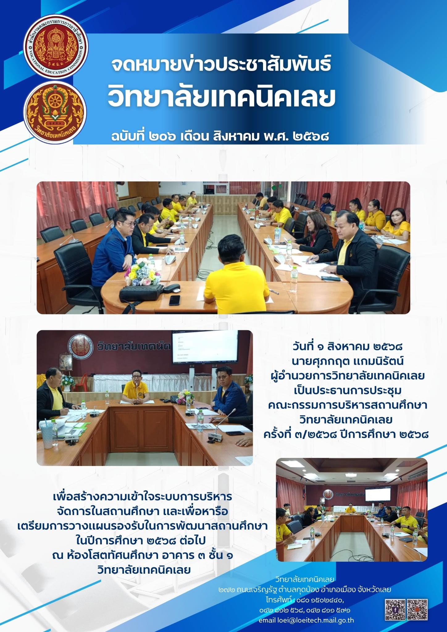 จดหมายข่าว