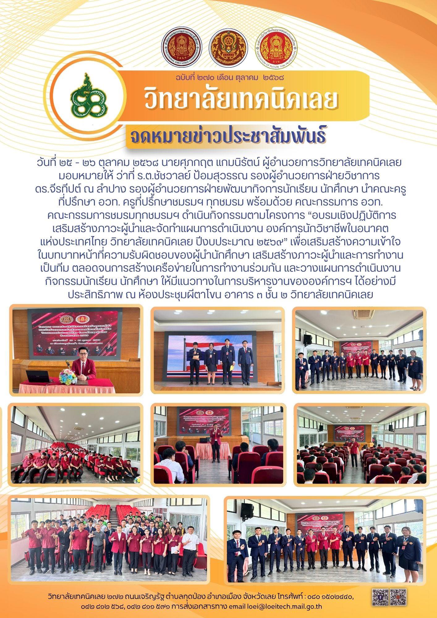 จดหมายข่าว