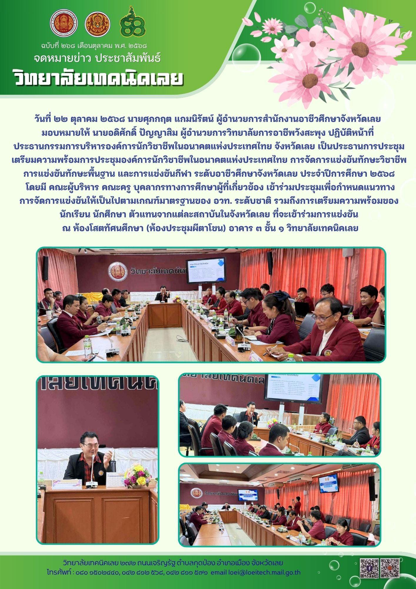 จดหมายข่าว