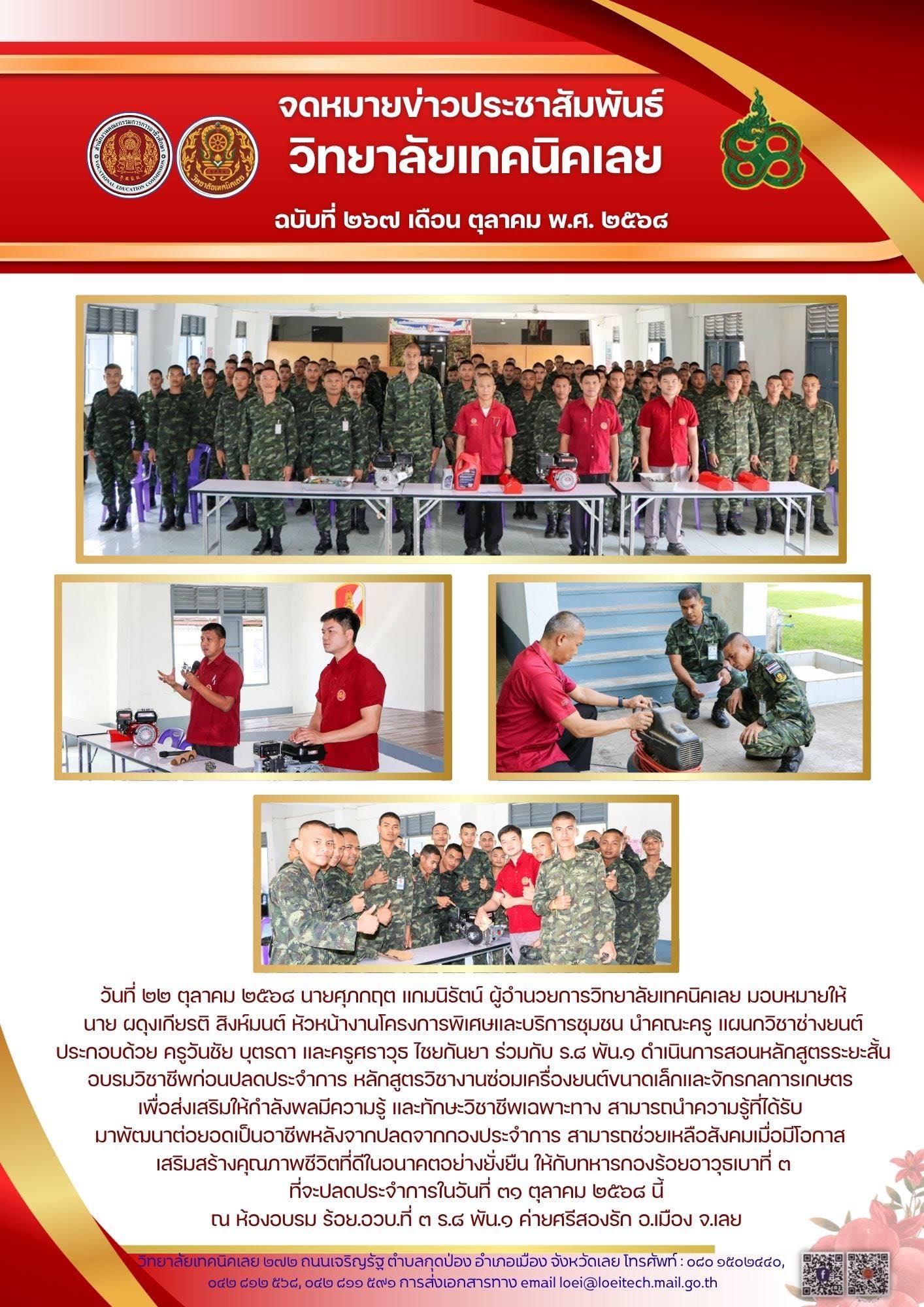 จดหมายข่าว