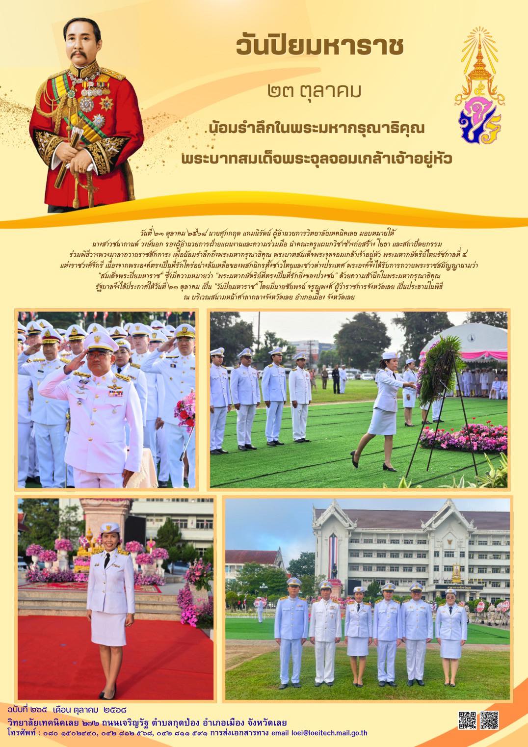 จดหมายข่าว