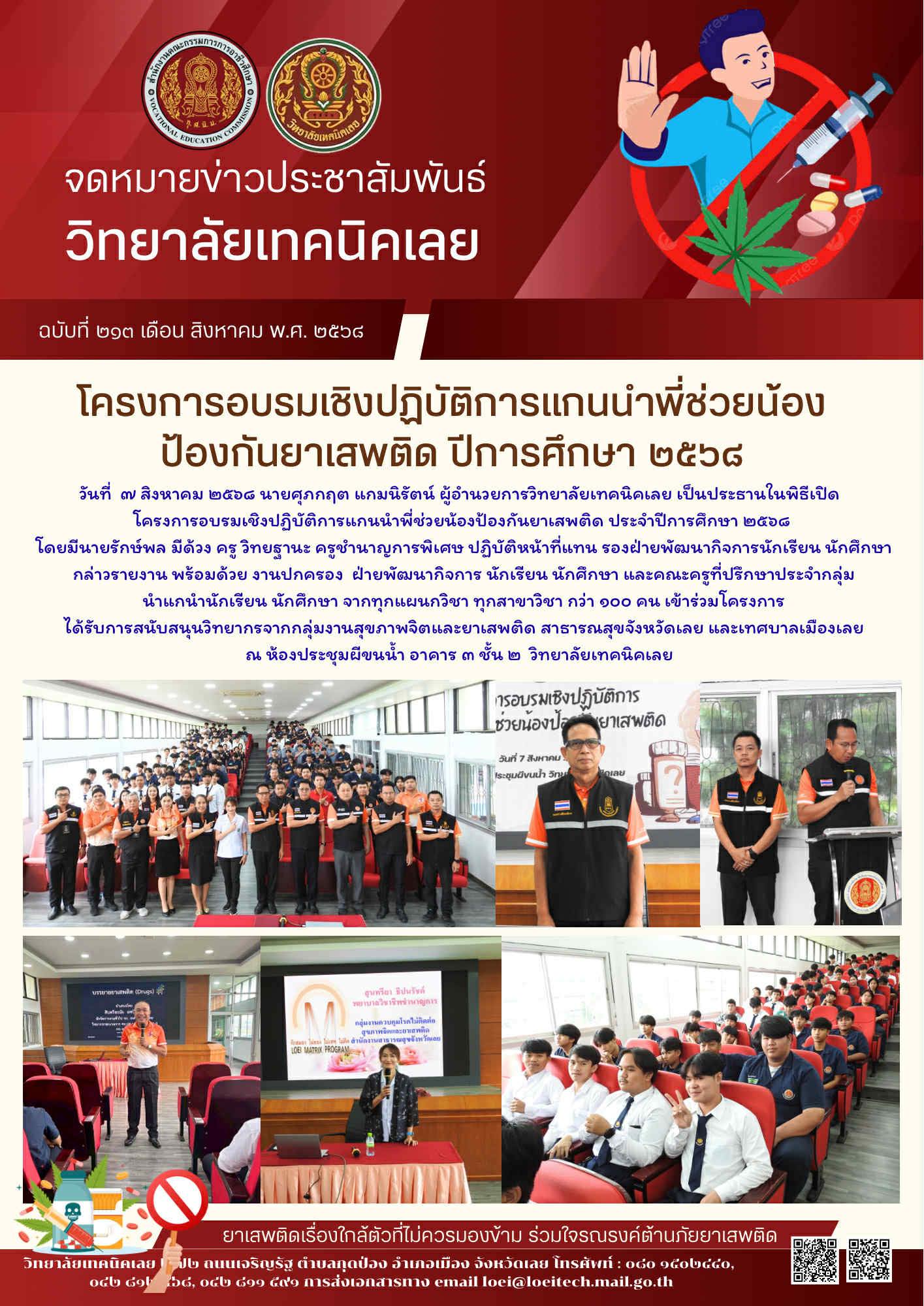 จดหมายข่าว