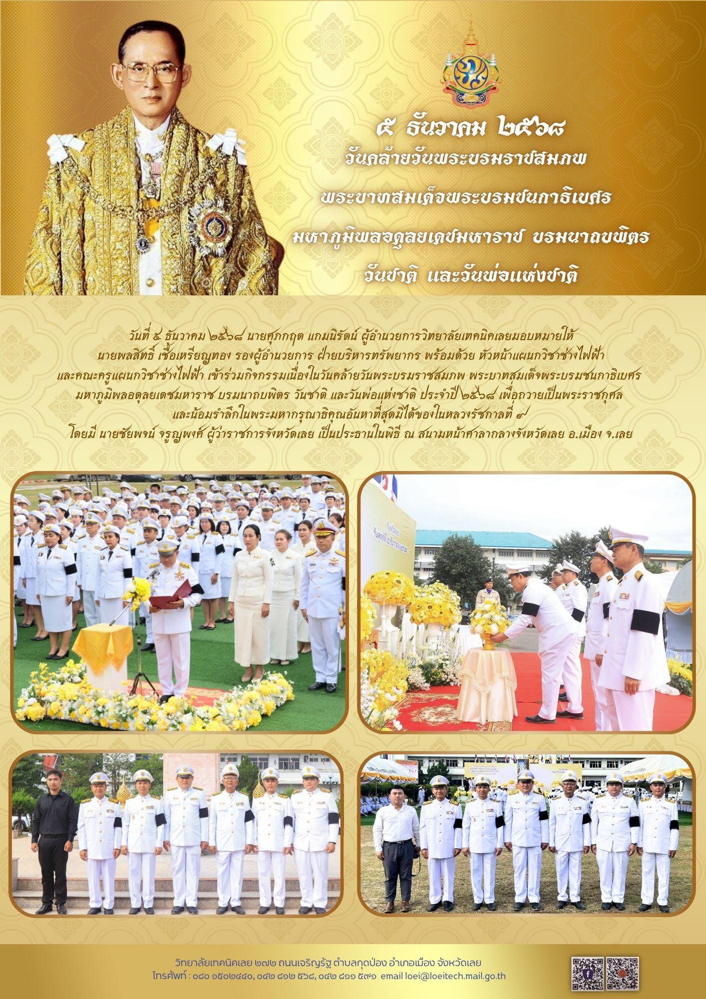 จดหมายข่าว