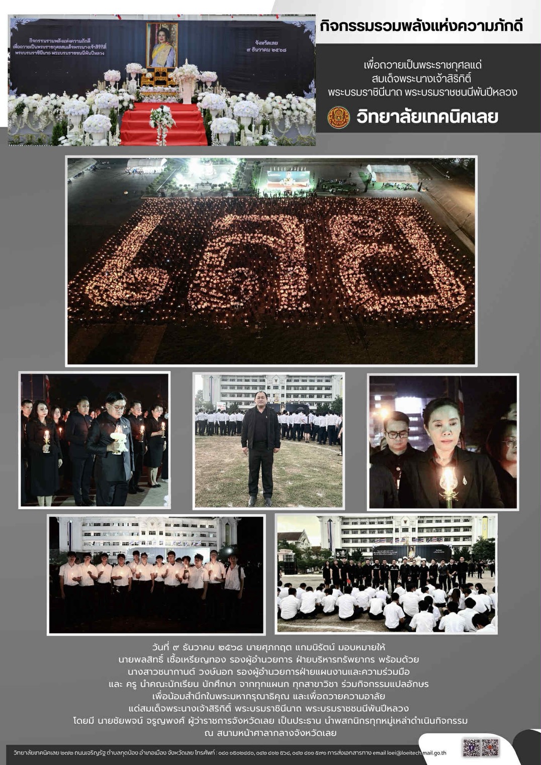 จดหมายข่าว