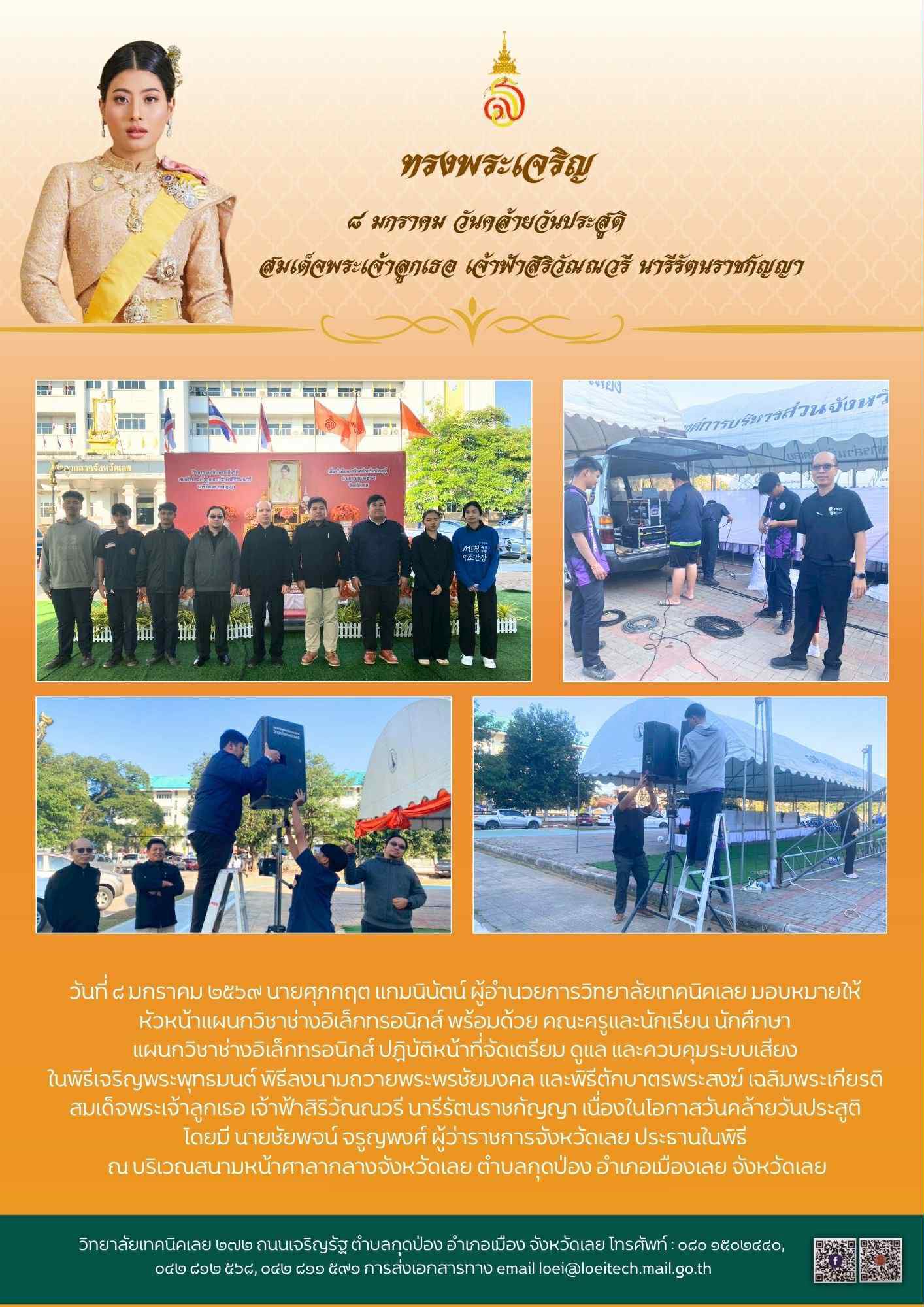 จดหมายข่าว