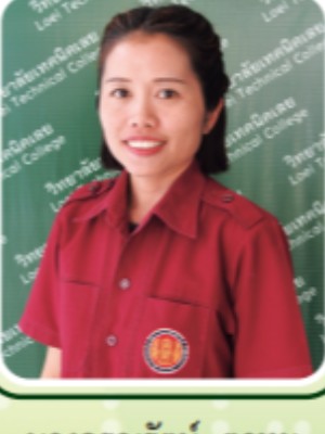 นางสาวอรุณรัตน์ ตาทุม