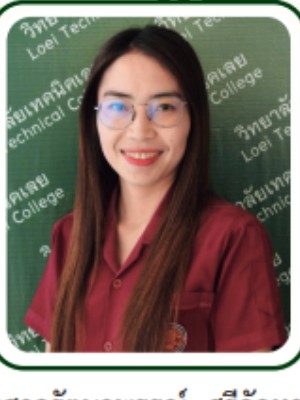 นางสาวรัตนาพรรณ์ ศรีวัดทานัง