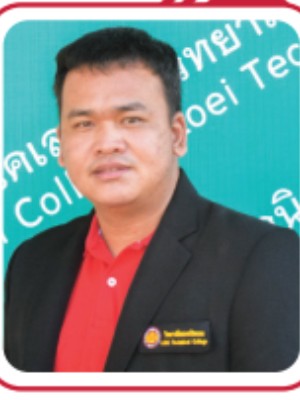 นายยงยุทธ  คำเหลือง