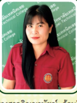 นางสาวภิญญาพัชญ์ อ้วนศิริ