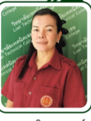 นางสาวอริสา สารวงษ์