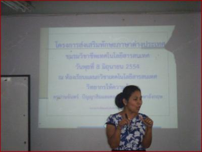 กิจกรรมโครงการส่งเสริมทักษะภาษาต่างประเทศ