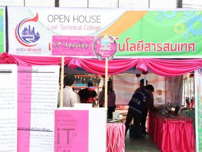 งานแนะแนว Openhouse 2556