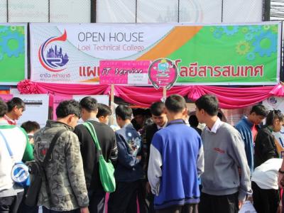 งานแนะแนว Openhouse 2556