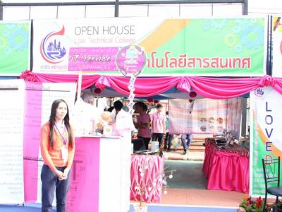 งานแนะแนว Openhouse 2556