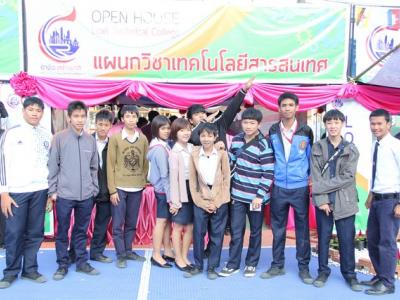 งานแนะแนว Openhouse 2556