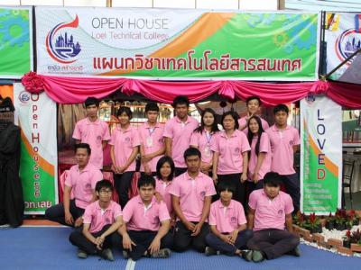 งานแนะแนว Openhouse 2556