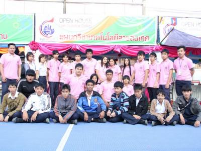 งานแนะแนว Openhouse 2556