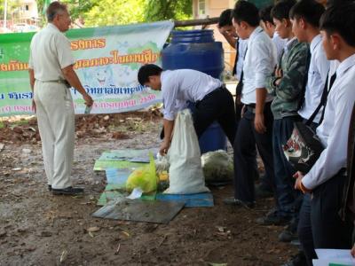 โครงการปป้องกันและบำบัดมลภาวะในสถานศึกษา