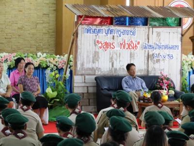 มุทิตาจิตครูวิสูตร พึ่งชื่น 09/09/58