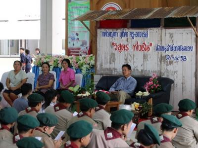 มุทิตาจิตครูวิสูตร พึ่งชื่น 09/09/58