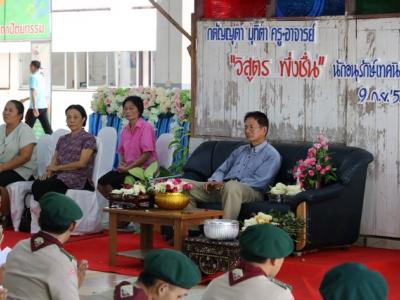 มุทิตาจิตครูวิสูตร พึ่งชื่น 09/09/58