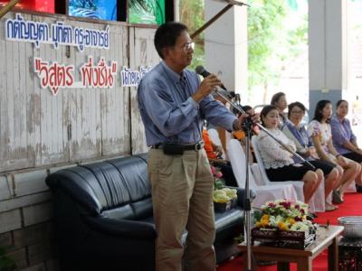 มุทิตาจิตครูวิสูตร พึ่งชื่น 09/09/58