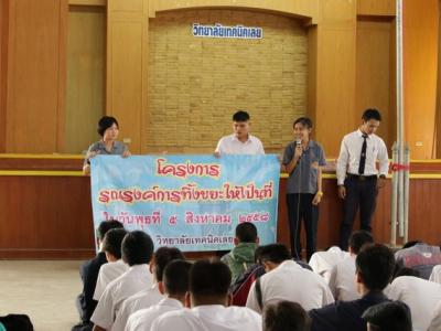 กิจกรรมชมรมอนุรักษ์ธรรมชาติ 22/06/58