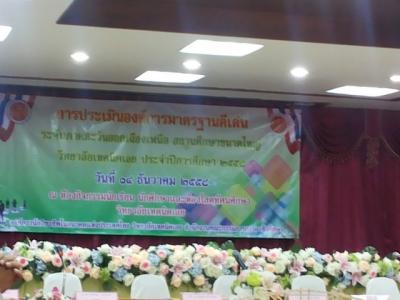 รวมโครงการอนุรักษ์ (2558)