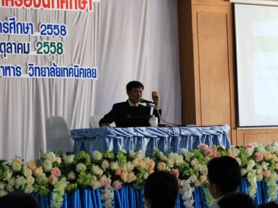 ลงทะเบียนพบผู้ปกครอง (14-16 ต.ค.58)