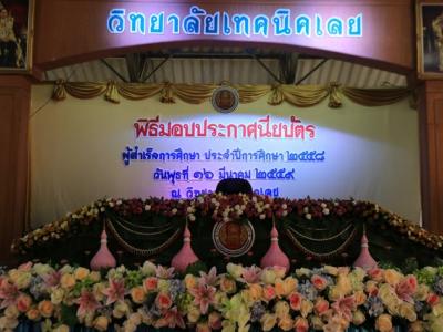 รับประกาศนียบัตร 2558(2)