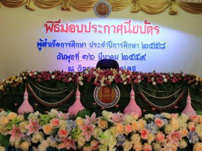 รับประกาศนียบัตร 2558(2)