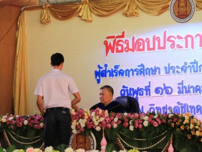 รับประกาศนียบัตร 2558 (3)