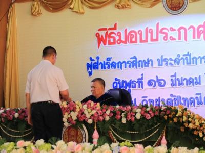 รับประกาศนียบัตร 2558 (3)