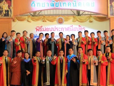 รับประกาศนียบัตร 2558 (3)