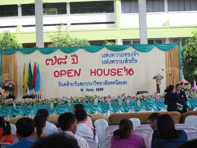 Open House 2559 (16 ก.ย.59)