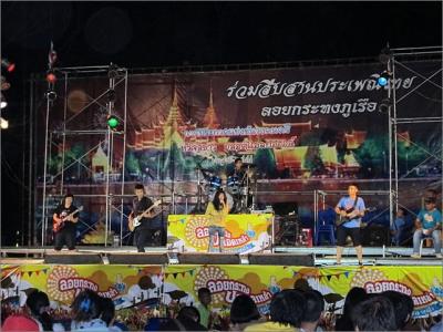 ประกวดวงดนตรี (ภูเรือ)