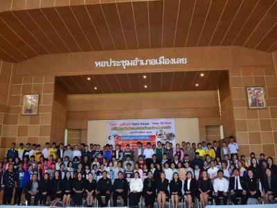 60-แนะแนว โรงเรียน อ.เมือง