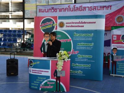 60-โครงการประกวดโครงงาน (ไอทีปล่อยของ 2)
