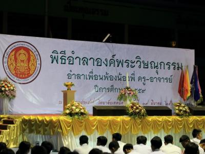 60-รับประกาศนียบัตร 2560(1)