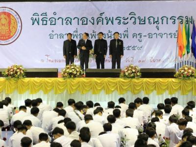 60-รับประกาศนียบัตร 2560(1)