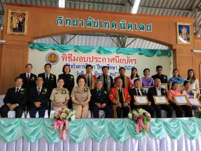 60-รับประกาศนียบัตร 2560(2)