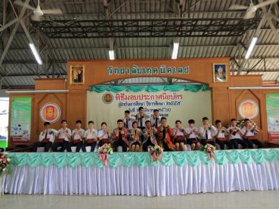 60-รับประกาศนียบัตร 2560(2)