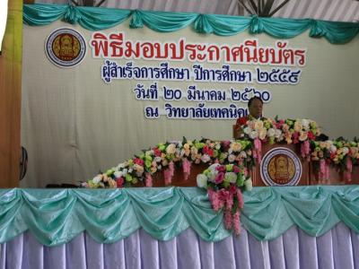 60-รับประกาศนียบัตร 2560(2)