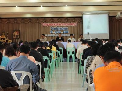 ประชุมครู และบุคลากรทางการศึกษา 2558
