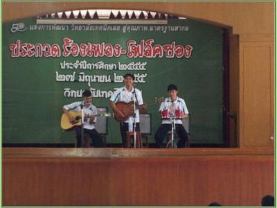 กิจกรรมประกวดร้องเพลง