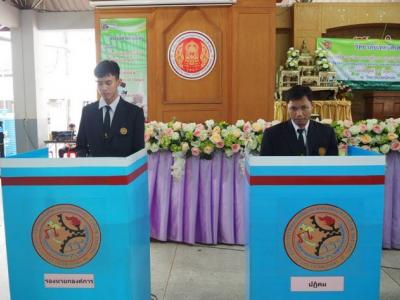 58-ประชุมและต้อนรับสมาชิกใหม่ อวท.