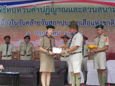 58-พิธีสวนสนามลูกเสือ (2)