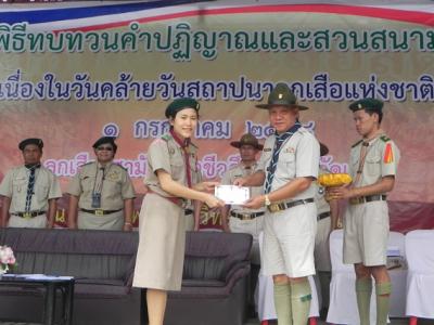 58-พิธีสวนสนามลูกเสือ (2)