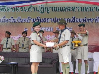 58-พิธีสวนสนามลูกเสือ (2)