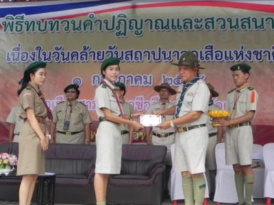 58-พิธีสวนสนามลูกเสือ (2)